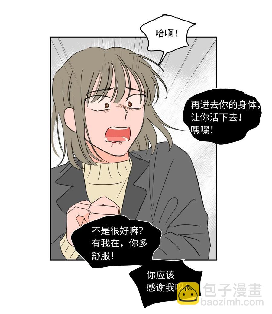 《驯虎的要领》12 被鬼附身的真相 第35页