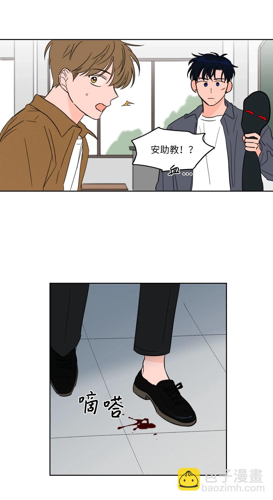 《驯虎的要领》12 被鬼附身的真相 第3页