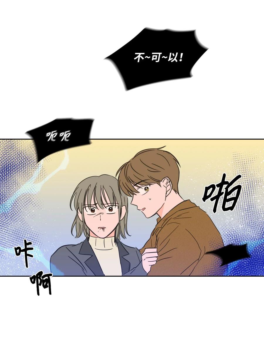 《驯虎的要领》12 被鬼附身的真相 第42页