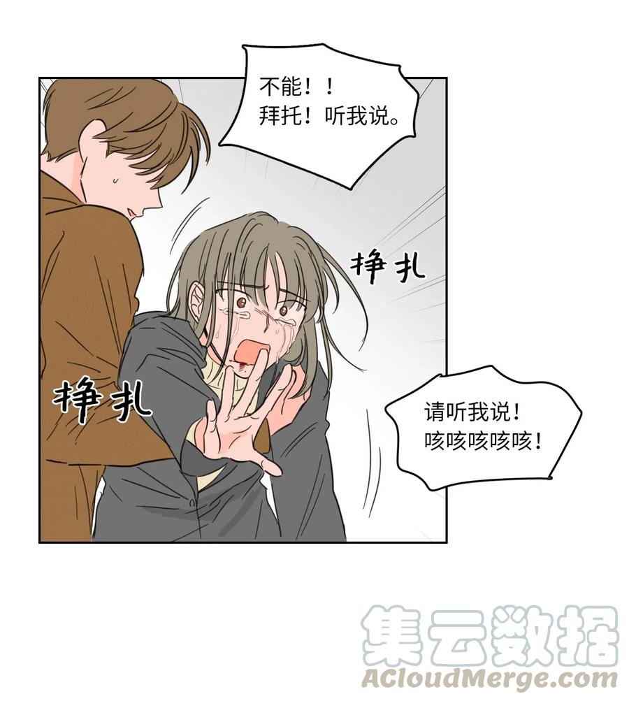 《驯虎的要领》12 被鬼附身的真相 第5页