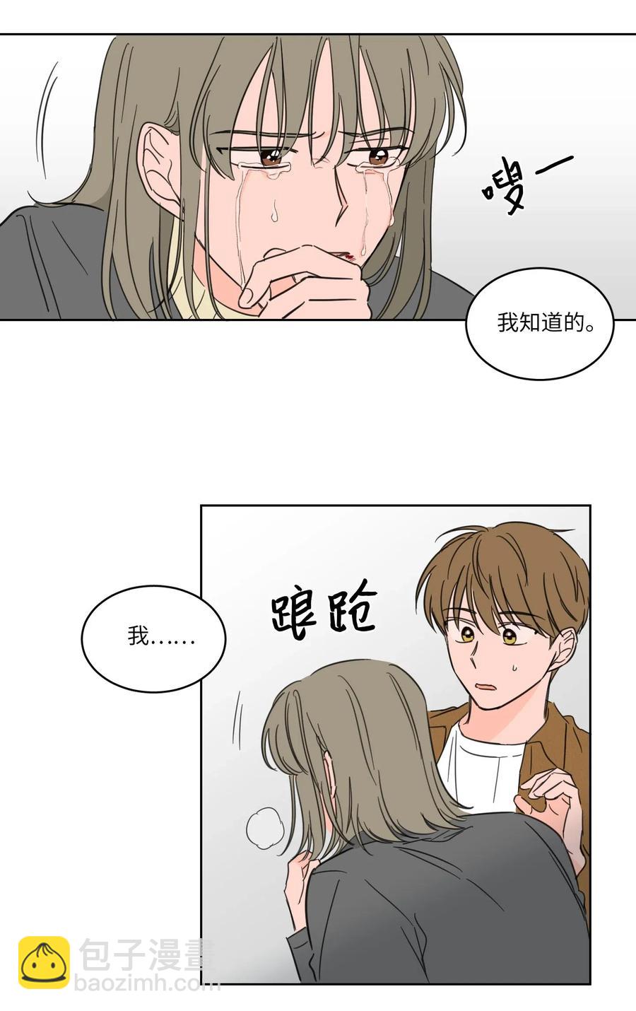 《驯虎的要领》12 被鬼附身的真相 第7页