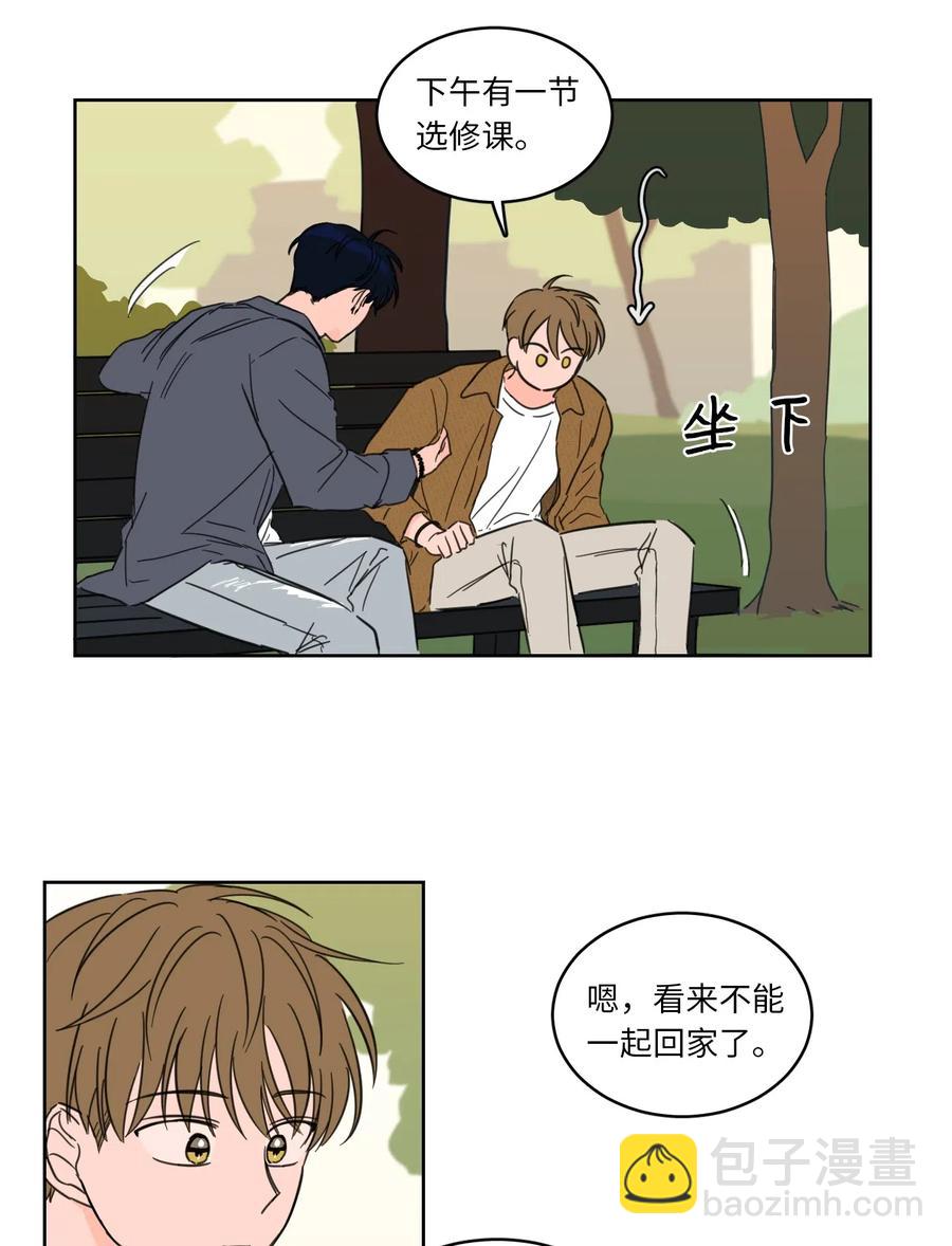 《驯虎的要领》13 两人之间的关系 第15页