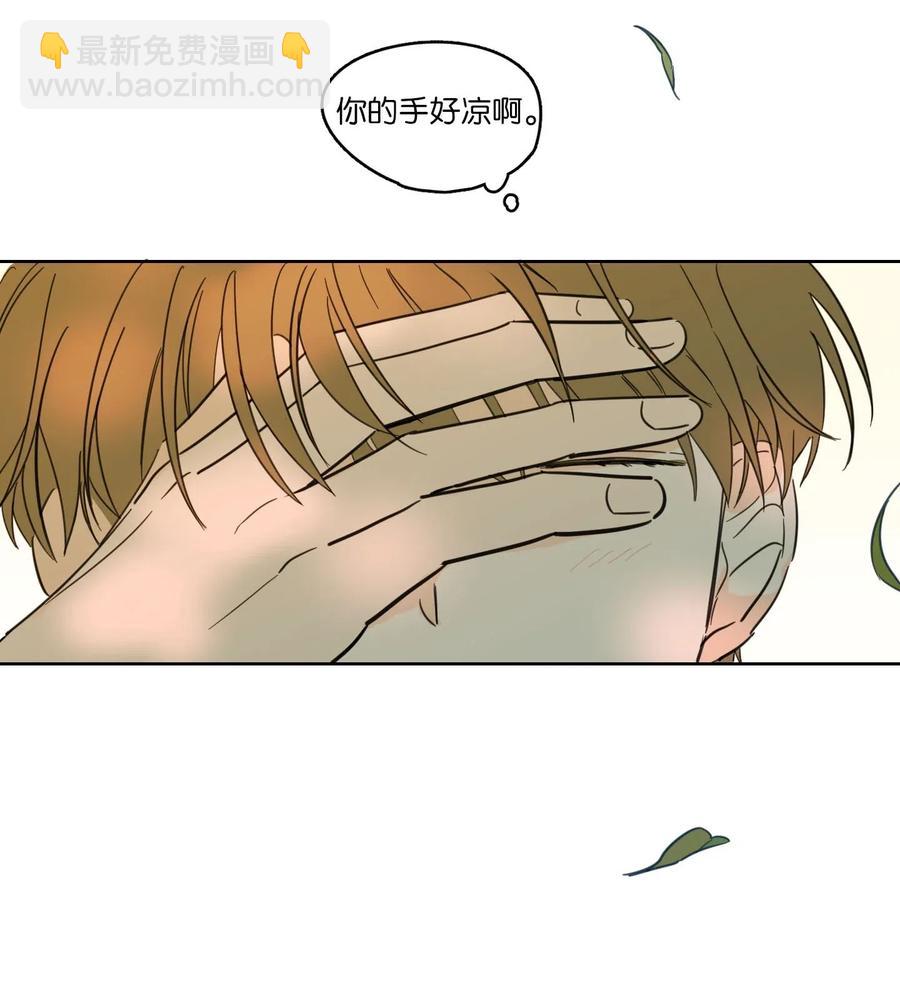 《驯虎的要领》13 两人之间的关系 第18页
