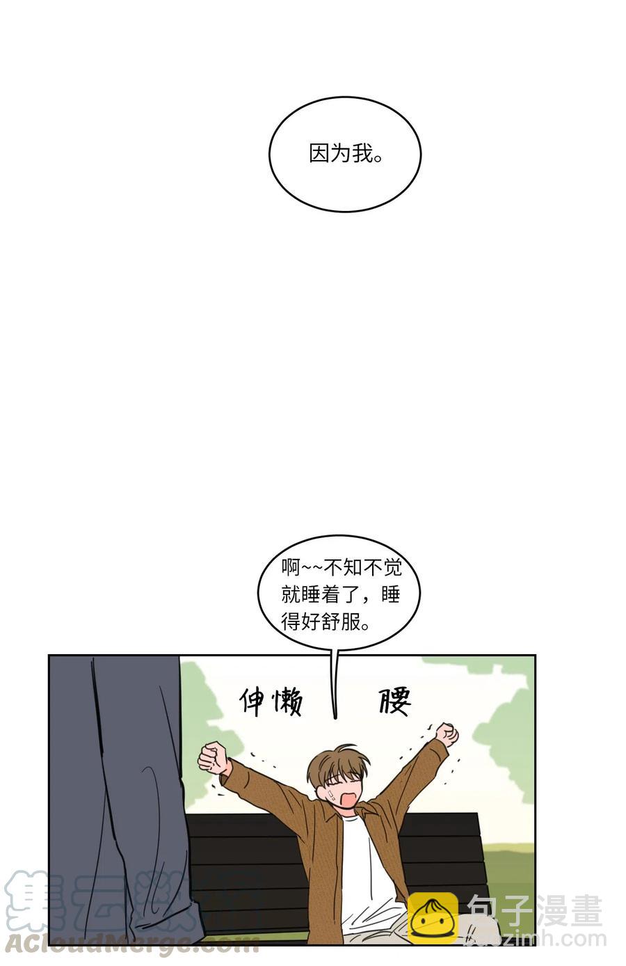 《驯虎的要领》13 两人之间的关系 第25页