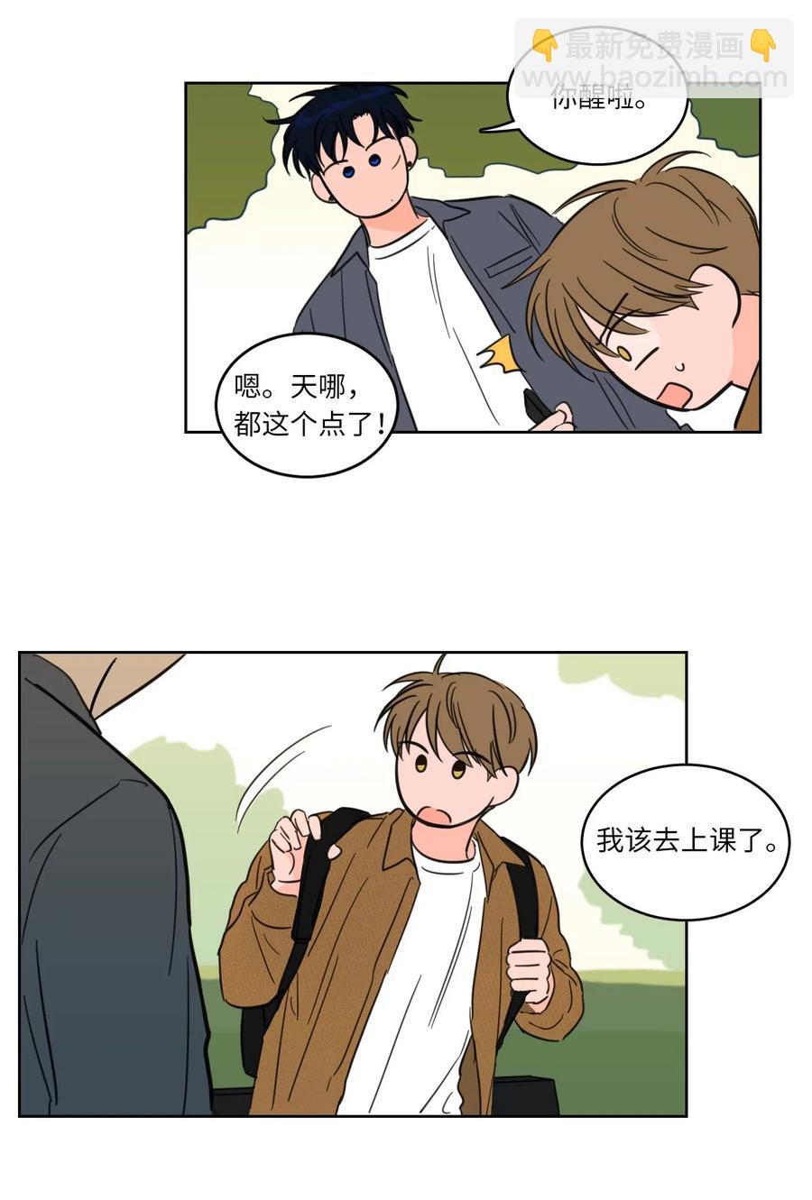 《驯虎的要领》13 两人之间的关系 第26页