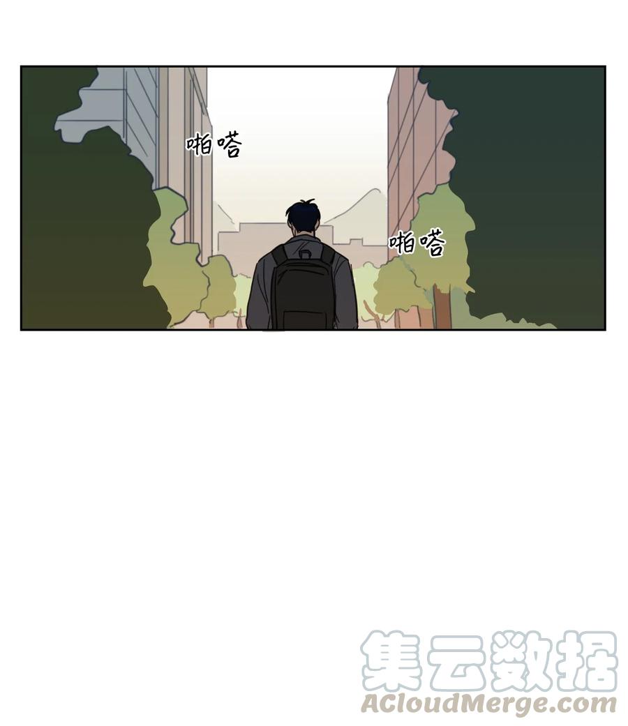 《驯虎的要领》13 两人之间的关系 第29页