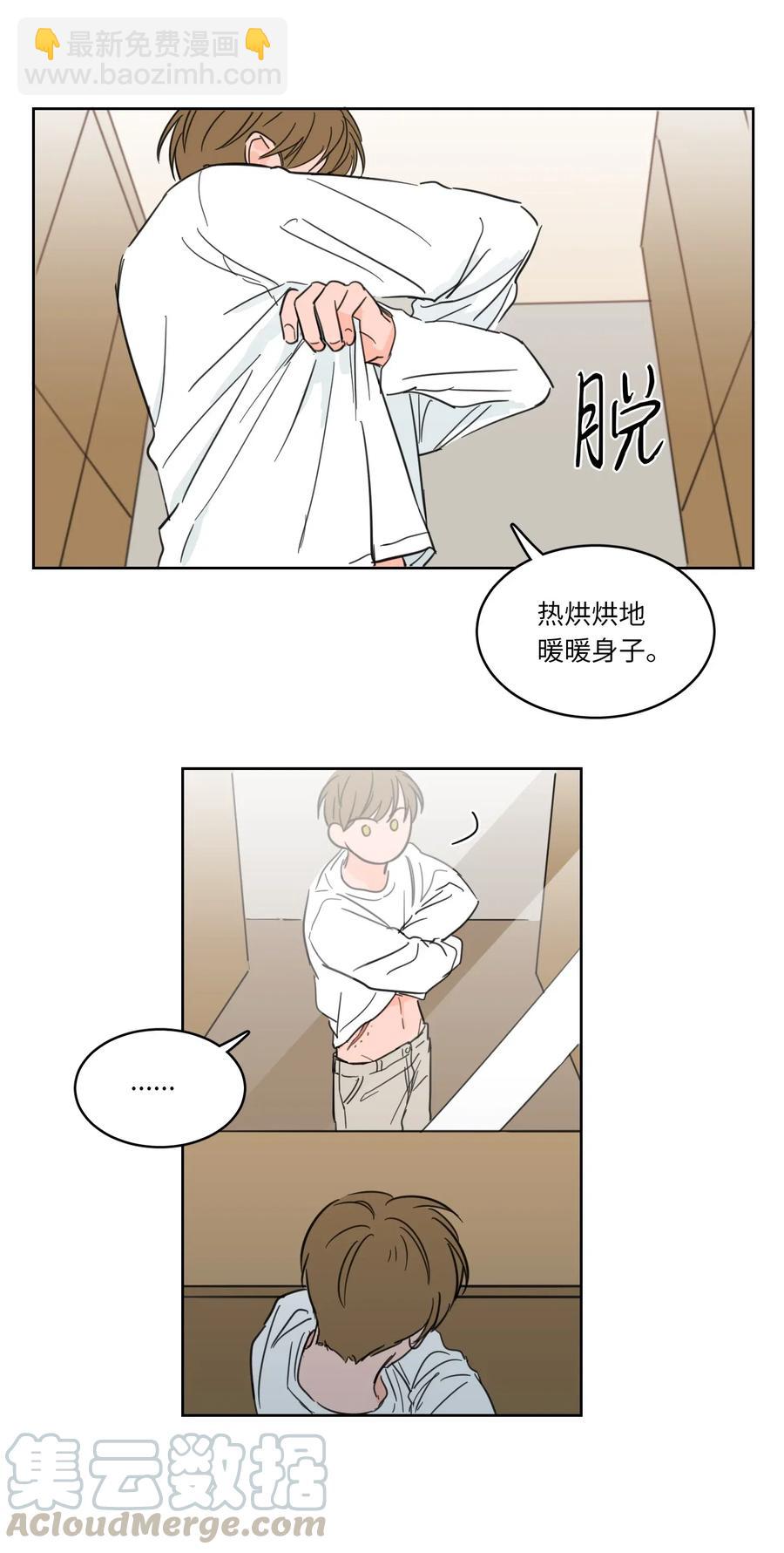 《驯虎的要领》13 两人之间的关系 第37页