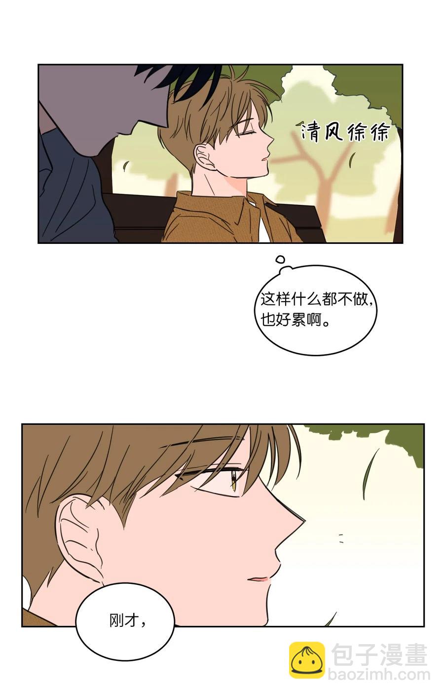 《驯虎的要领》13 两人之间的关系 第3页