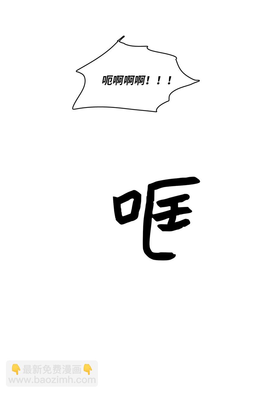 《驯虎的要领》13 两人之间的关系 第47页
