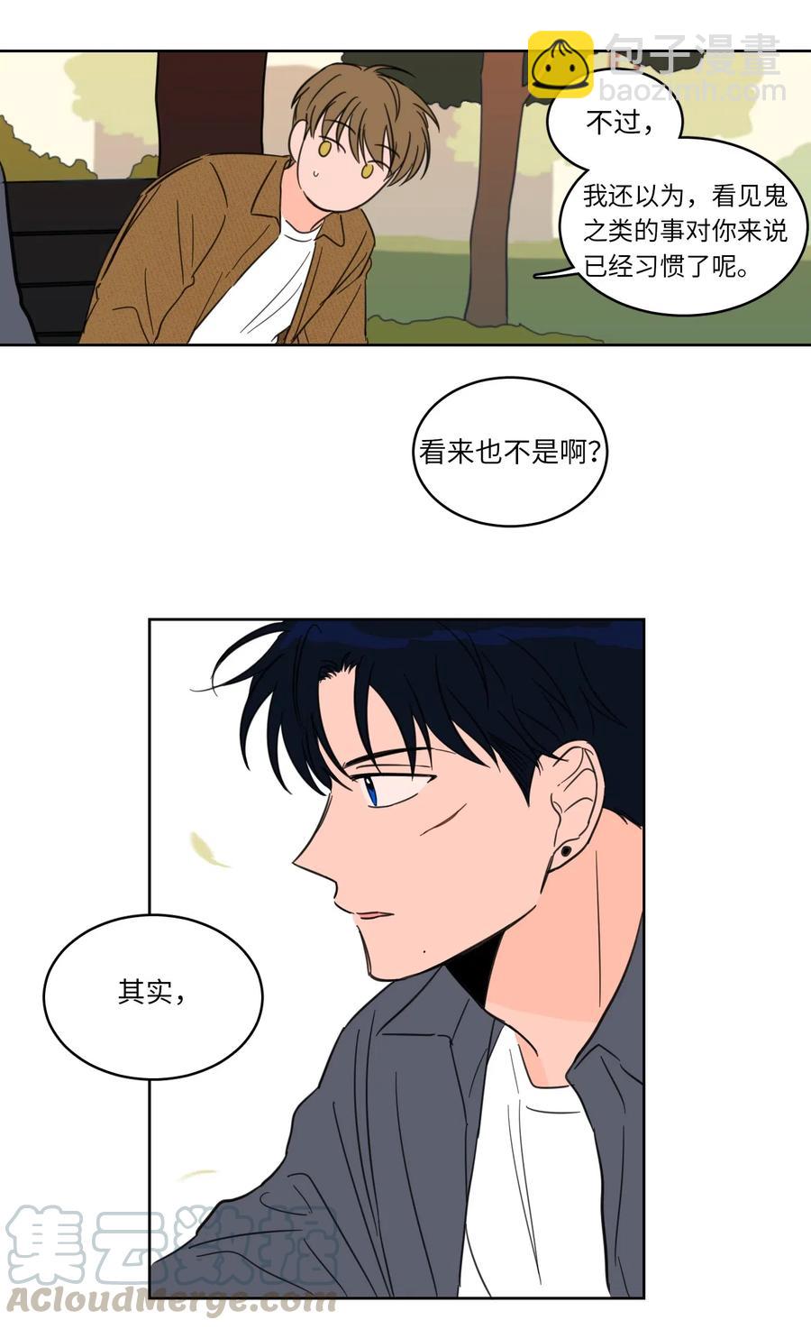 《驯虎的要领》13 两人之间的关系 第5页