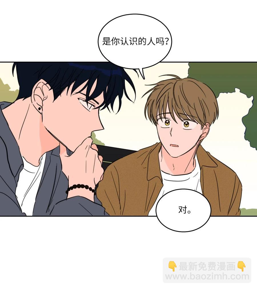 《驯虎的要领》13 两人之间的关系 第8页