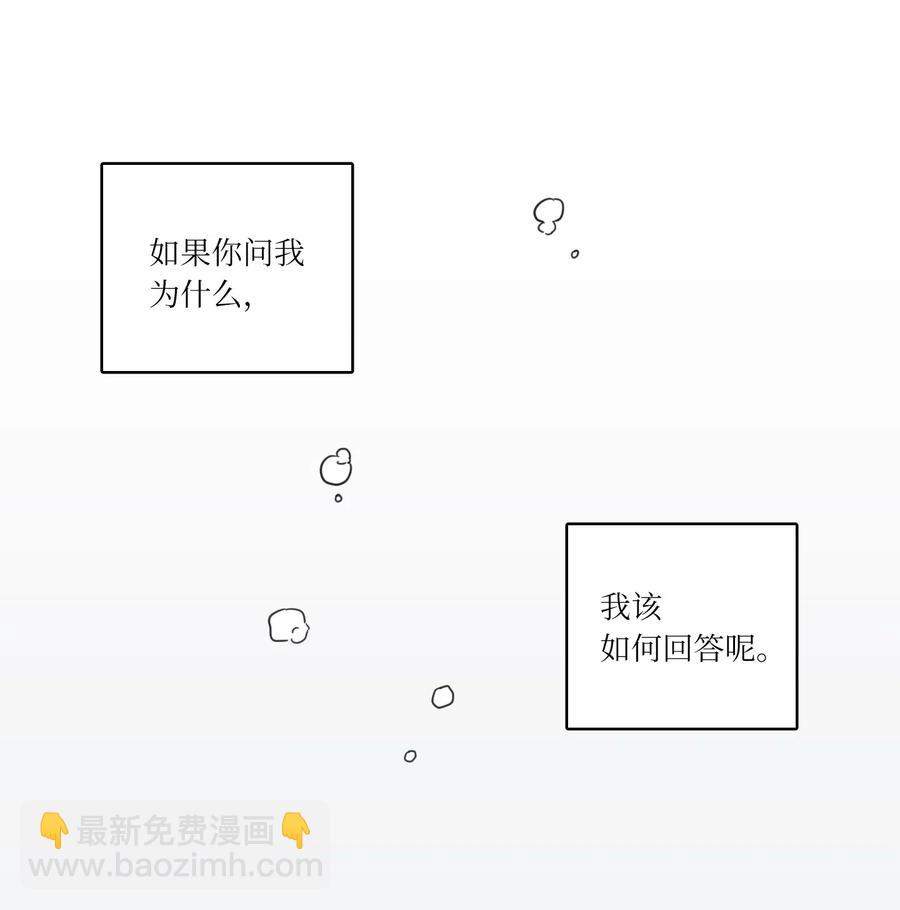 《驯虎的要领》17 召唤炳学 第12页
