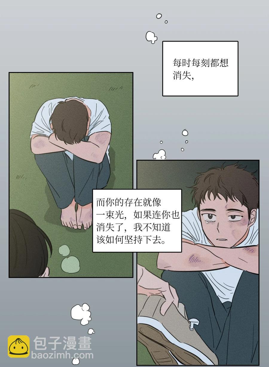 《驯虎的要领》17 召唤炳学 第14页