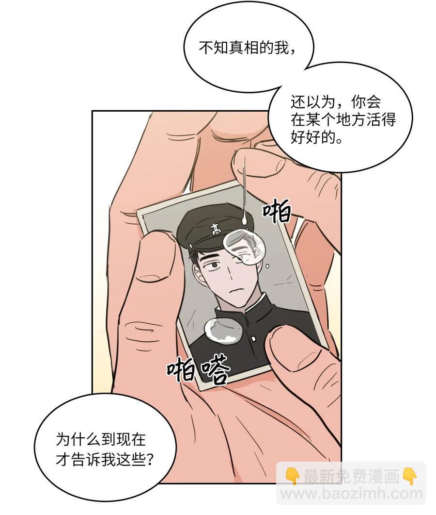 《驯虎的要领》17 召唤炳学 第24页