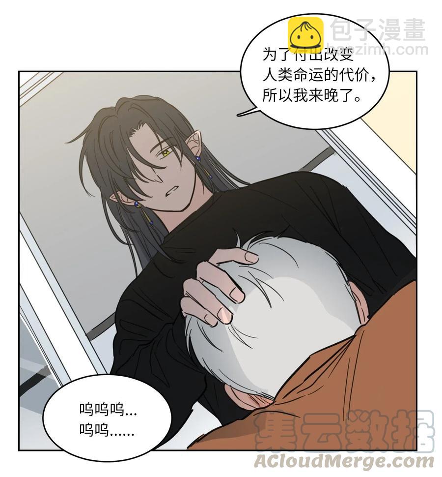 《驯虎的要领》17 召唤炳学 第25页
