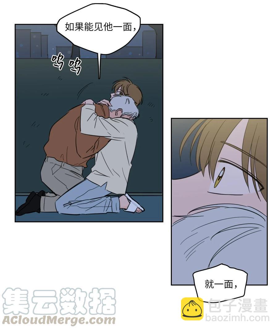 《驯虎的要领》17 召唤炳学 第29页