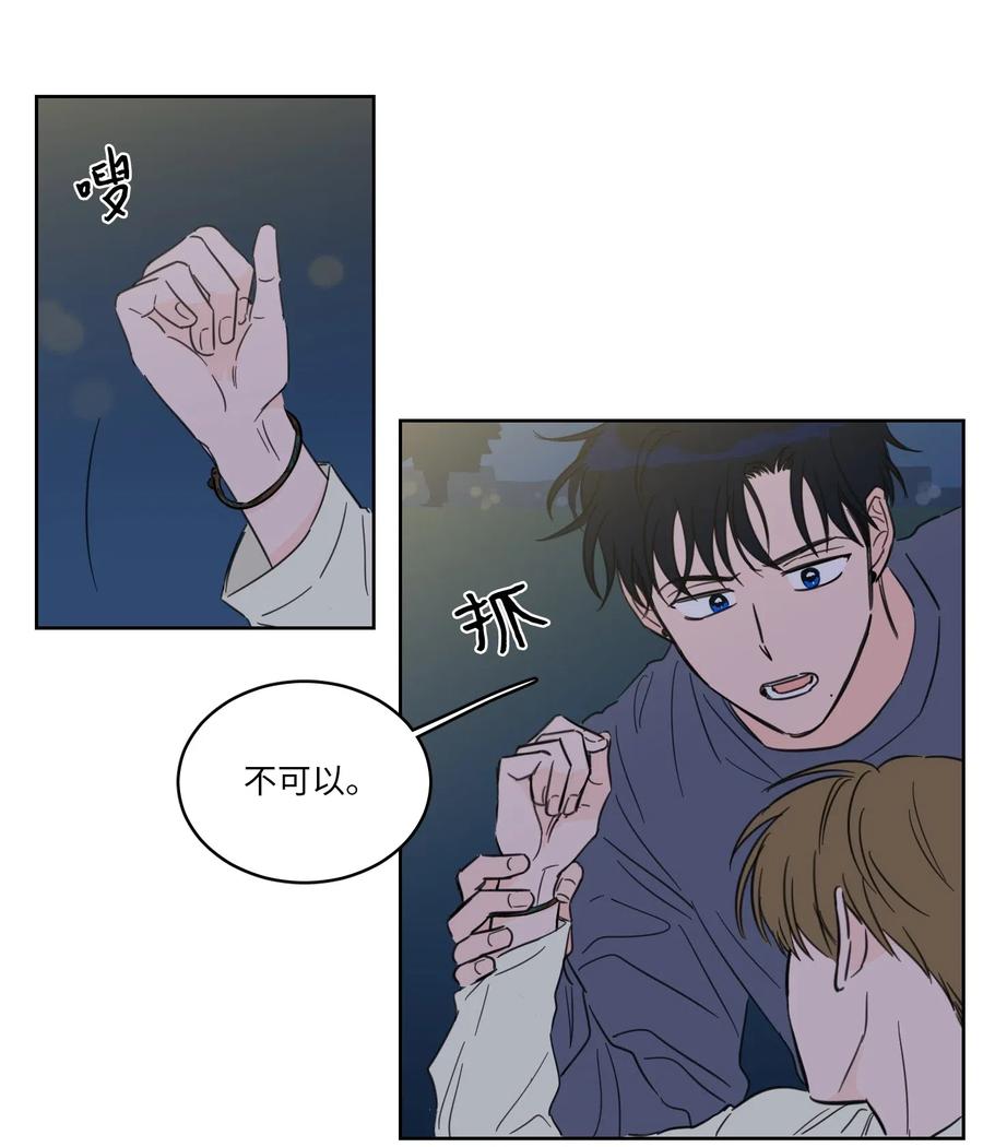 《驯虎的要领》17 召唤炳学 第30页