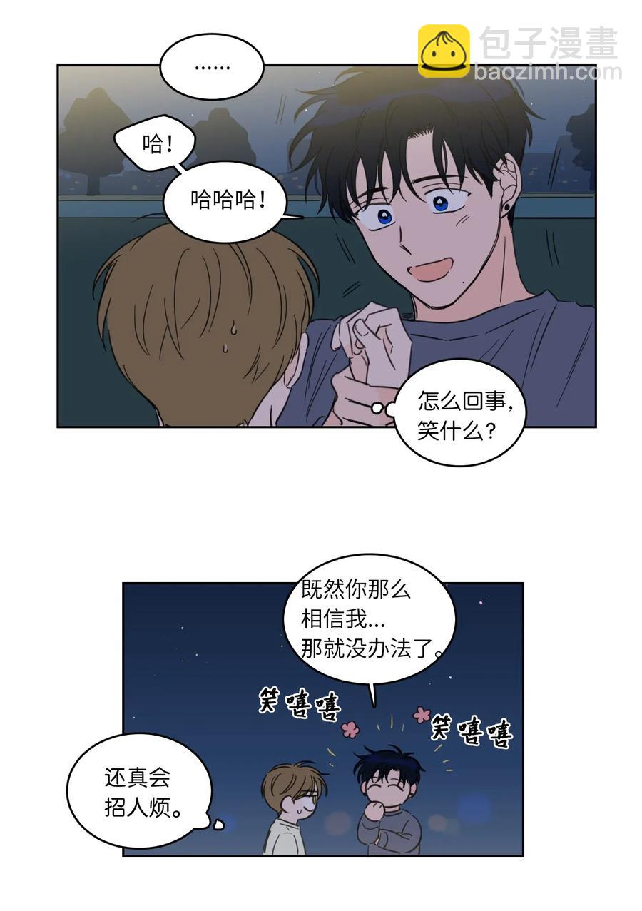 《驯虎的要领》17 召唤炳学 第32页