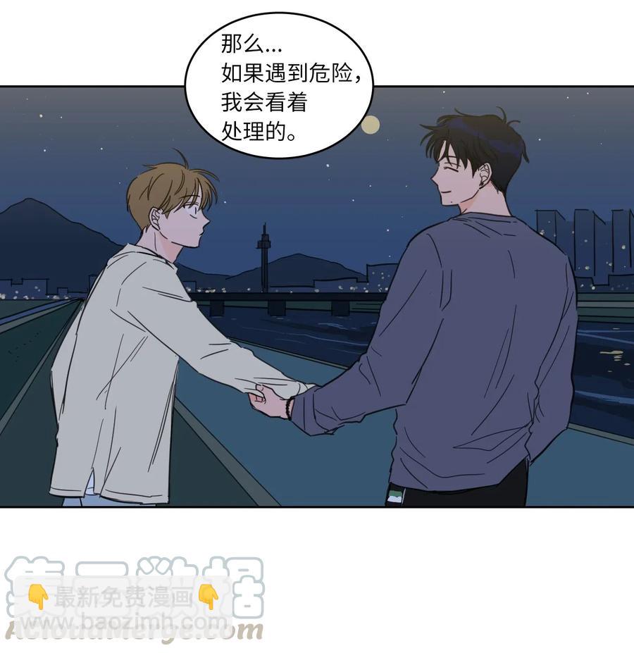 《驯虎的要领》17 召唤炳学 第33页