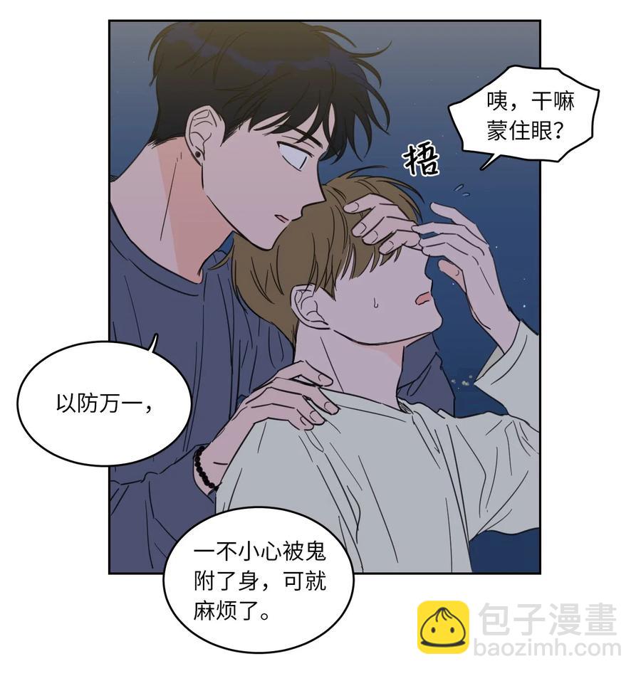 《驯虎的要领》17 召唤炳学 第34页