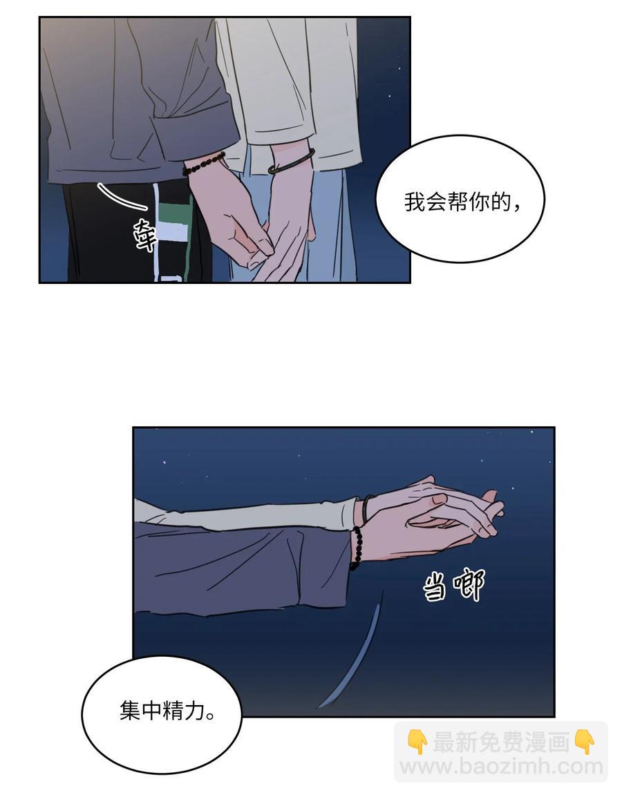 《驯虎的要领》17 召唤炳学 第35页
