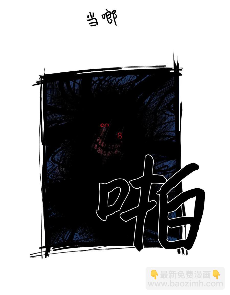 《驯虎的要领》17 召唤炳学 第38页
