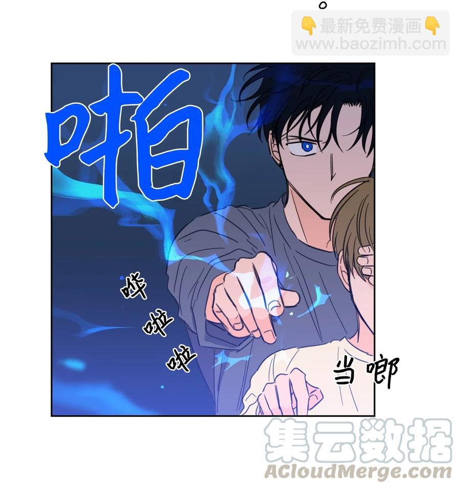 《驯虎的要领》17 召唤炳学 第41页