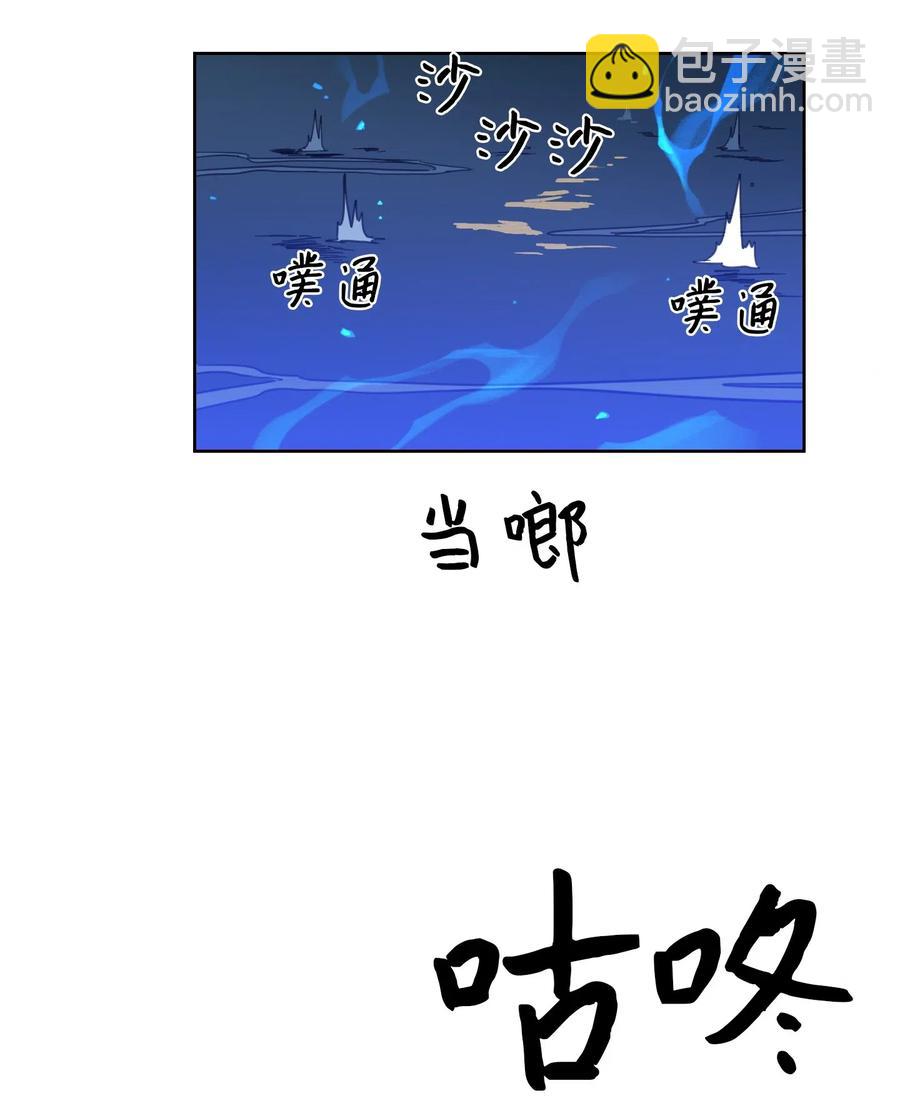 《驯虎的要领》17 召唤炳学 第42页