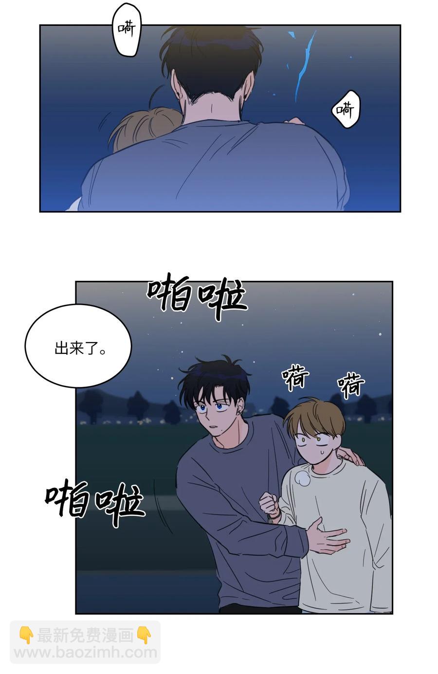 《驯虎的要领》17 召唤炳学 第43页