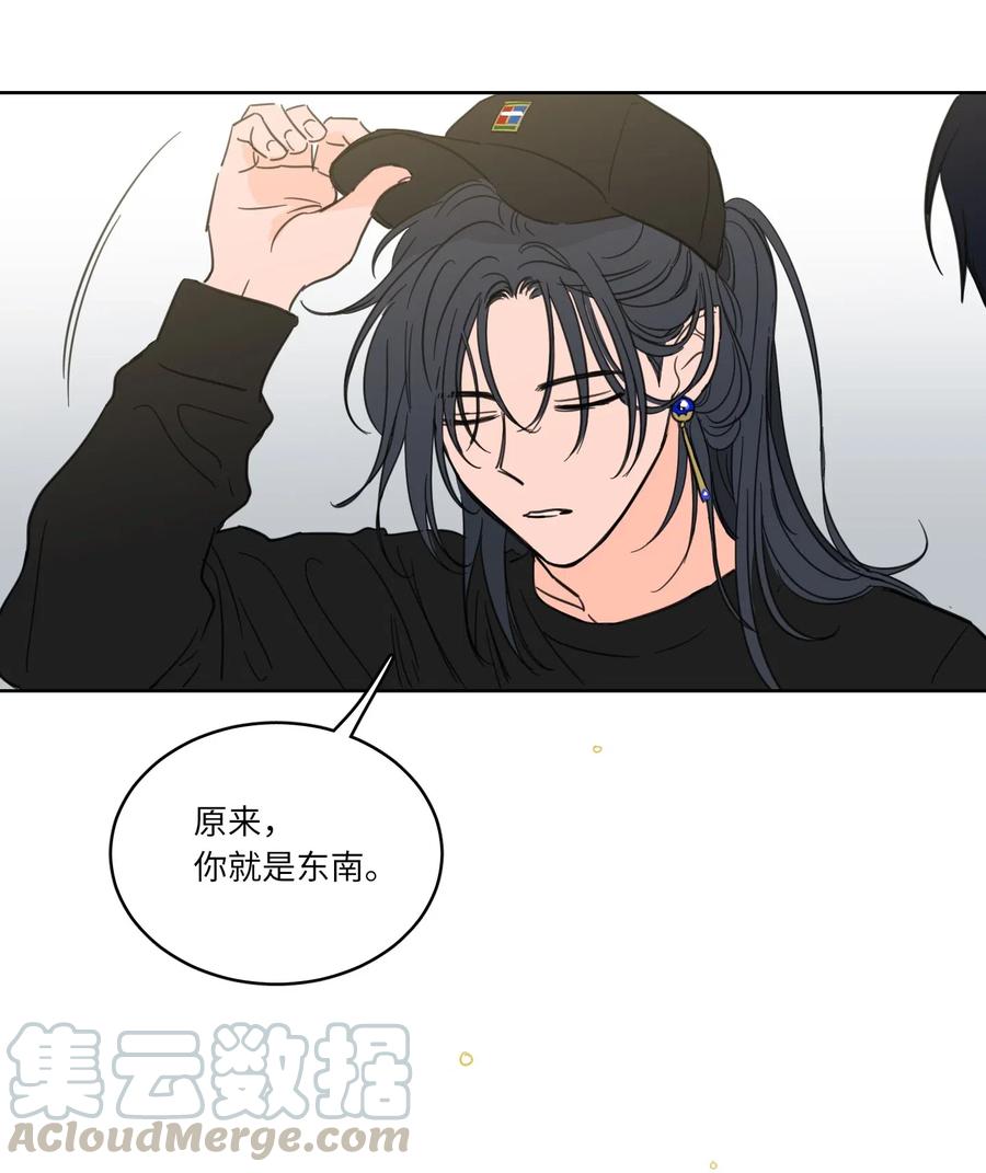 《驯虎的要领》17 召唤炳学 第5页