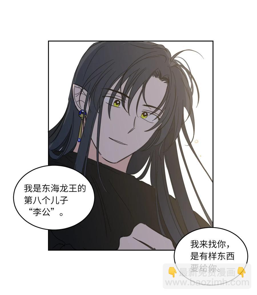 《驯虎的要领》17 召唤炳学 第7页