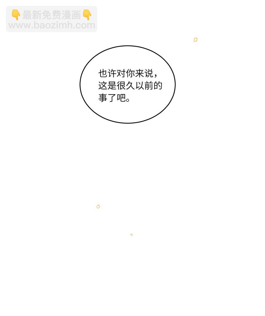 《驯虎的要领》17 召唤炳学 第8页