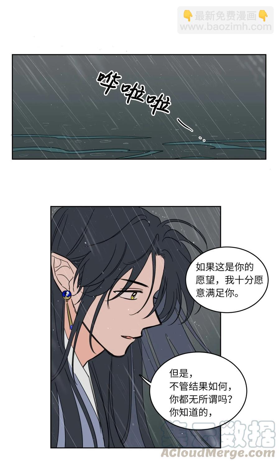 《驯虎的要领》17 召唤炳学 第9页