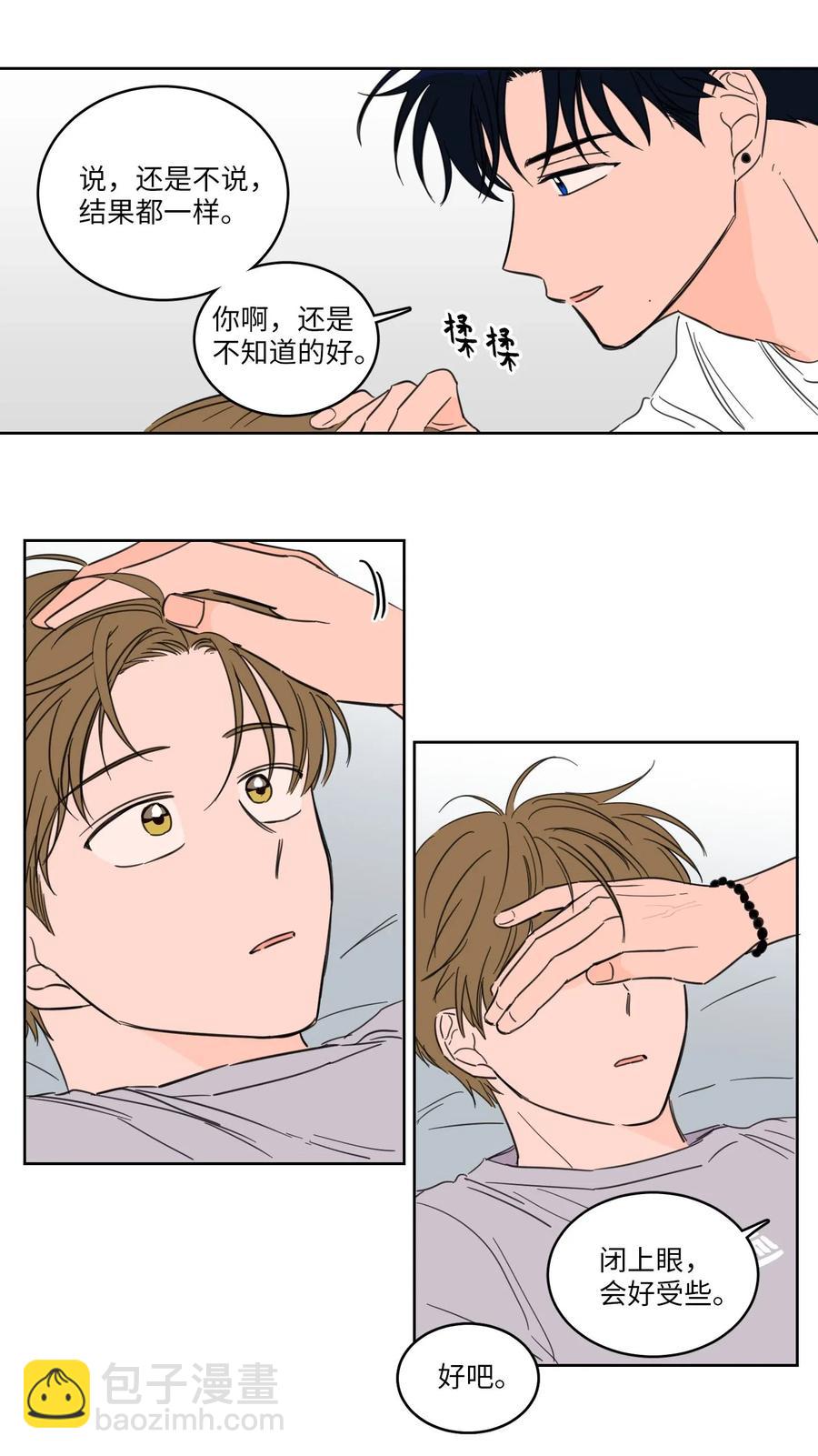 《驯虎的要领》19 取珍珠 第11页