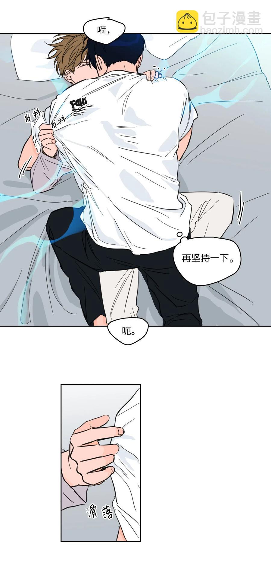 《驯虎的要领》19 取珍珠 第14页