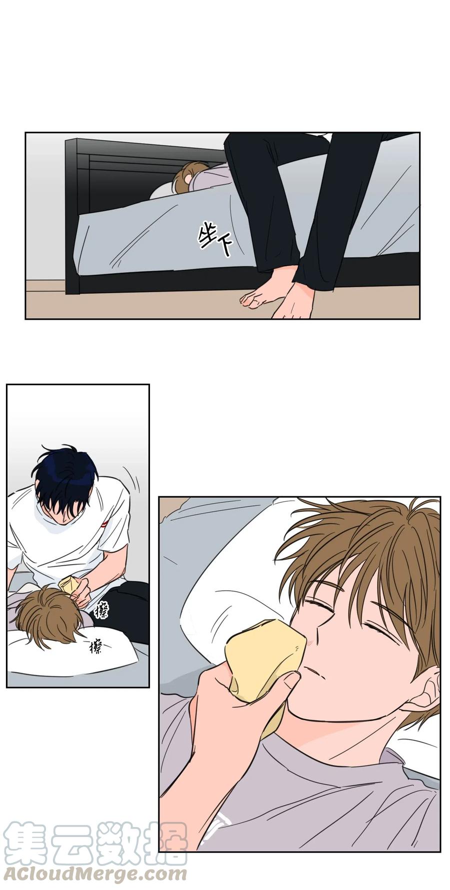 《驯虎的要领》19 取珍珠 第22页