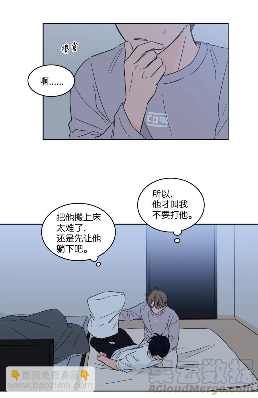 《驯虎的要领》19 取珍珠 第31页