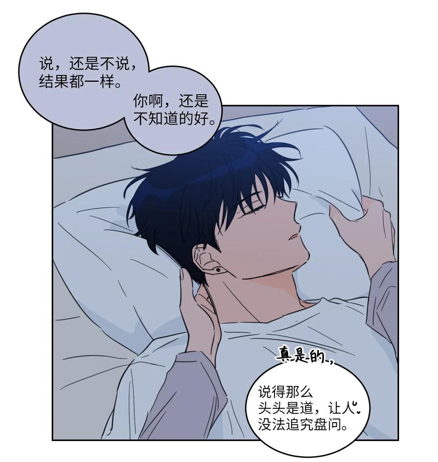 《驯虎的要领》19 取珍珠 第32页