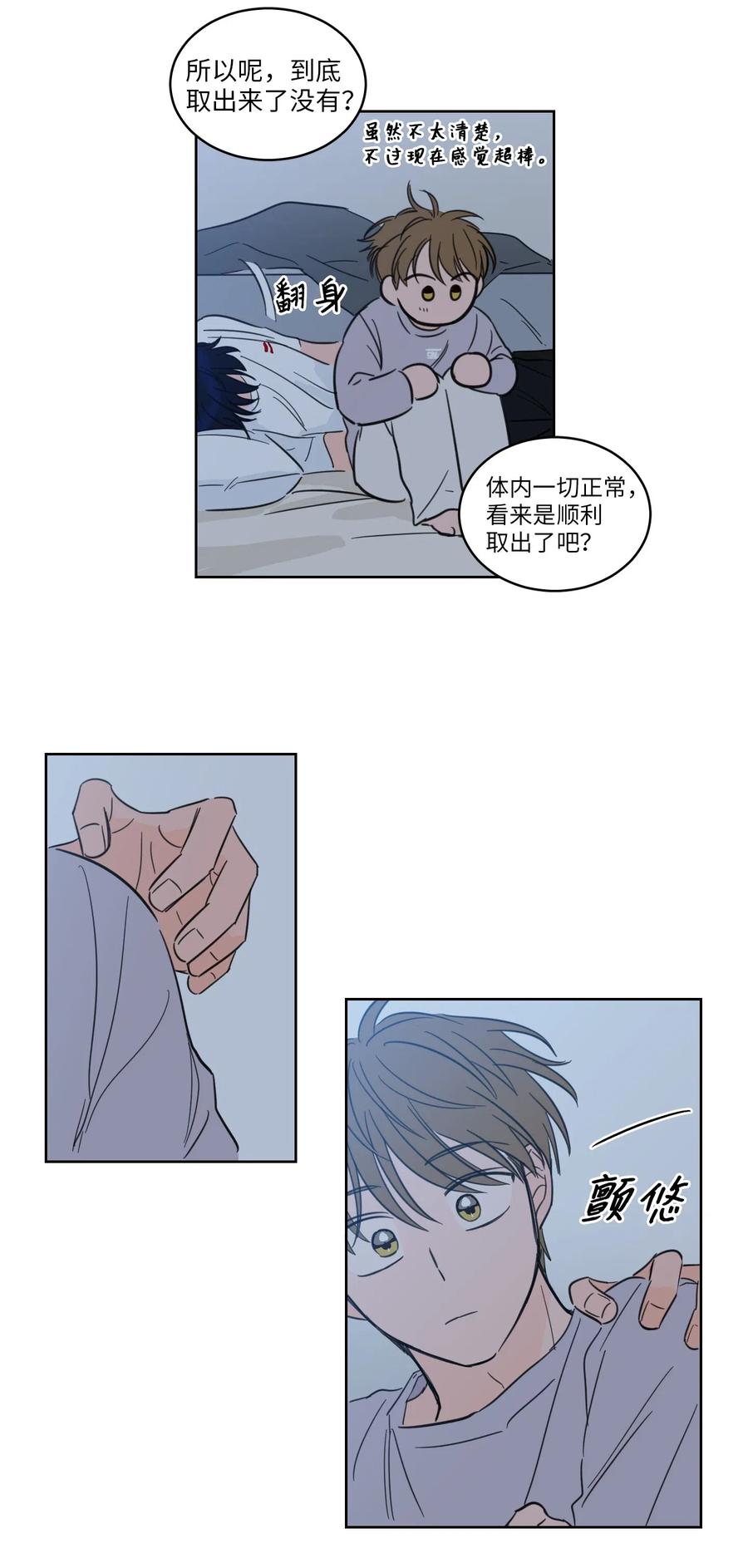 《驯虎的要领》19 取珍珠 第33页