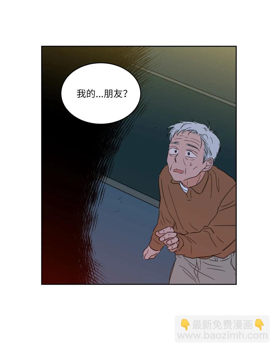 《驯虎的要领》18 重逢 第11页