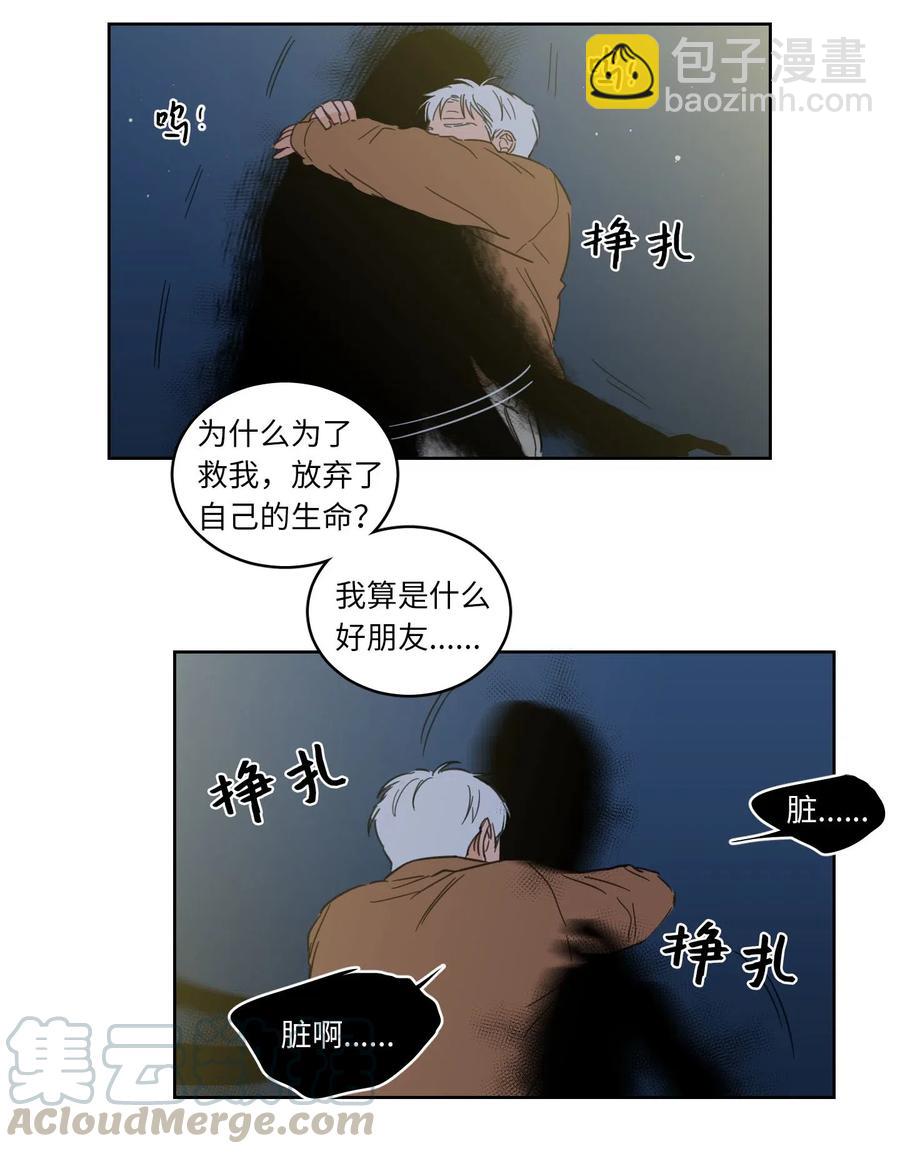 《驯虎的要领》18 重逢 第13页