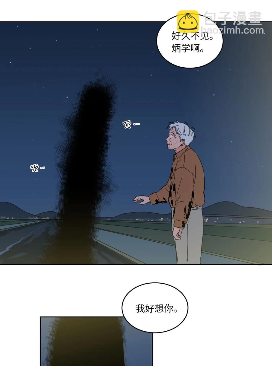 《驯虎的要领》18 重逢 第15页