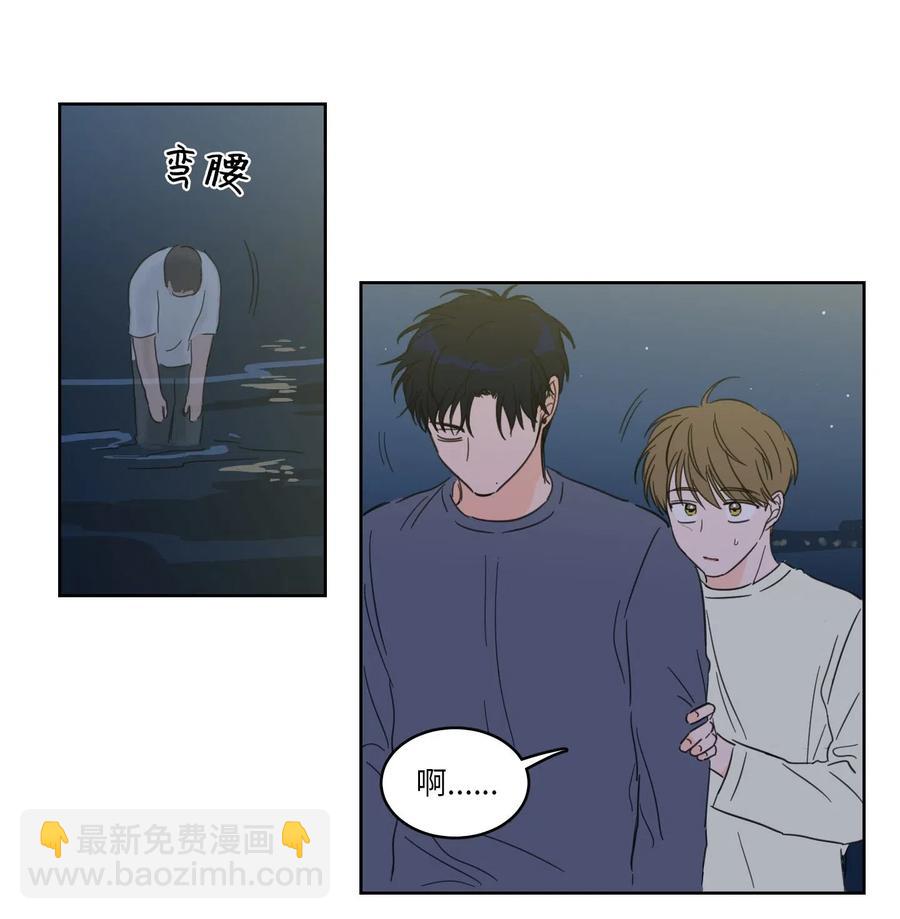 《驯虎的要领》18 重逢 第21页