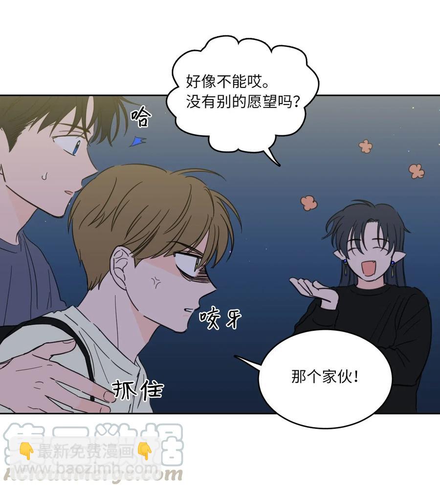 《驯虎的要领》18 重逢 第28页