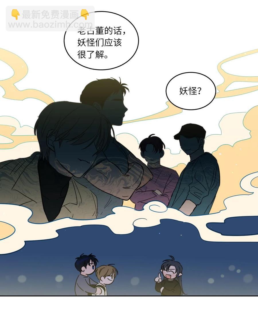 《驯虎的要领》18 重逢 第30页