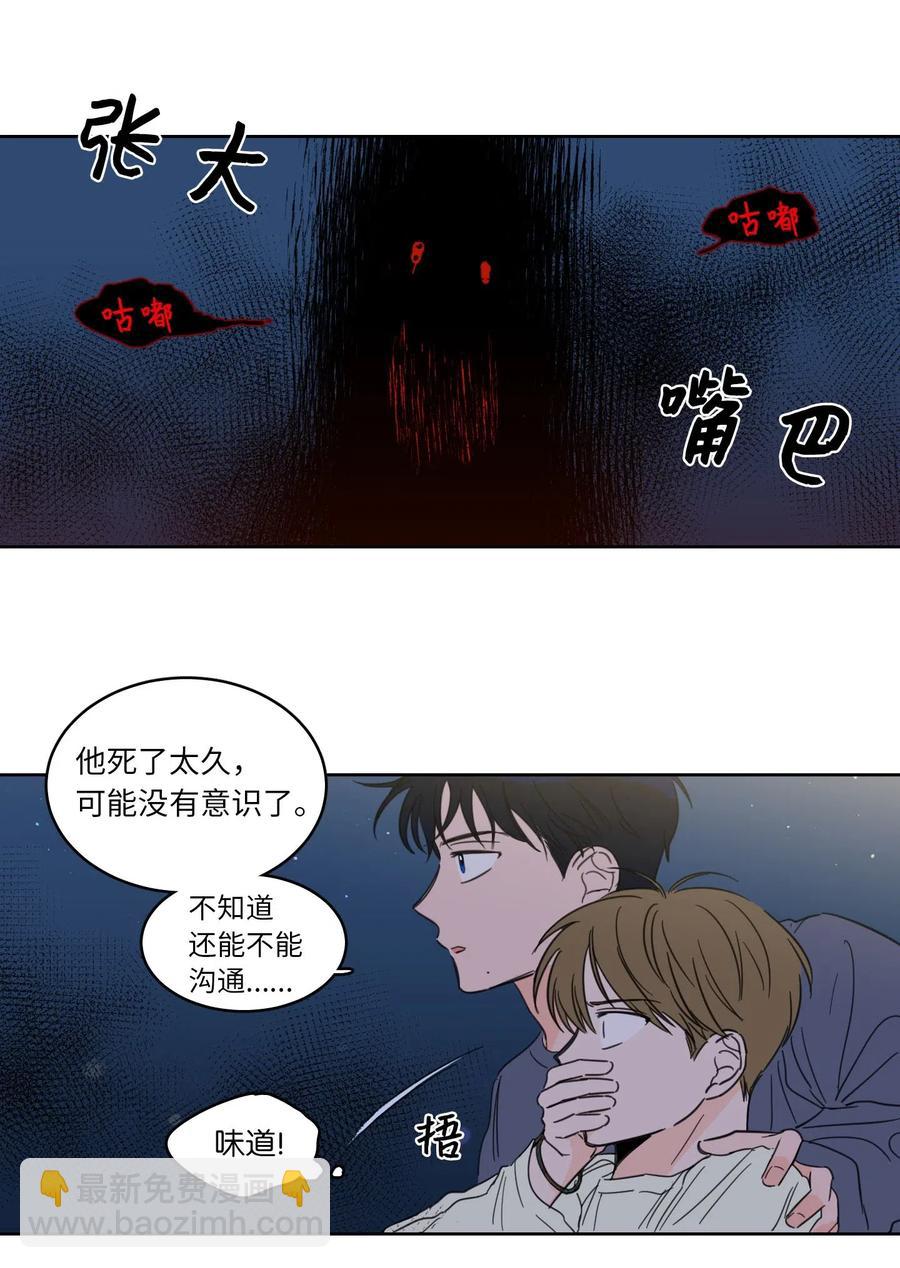 《驯虎的要领》18 重逢 第3页