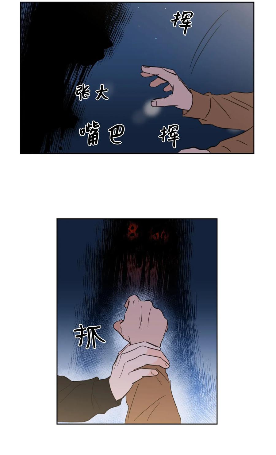 《驯虎的要领》18 重逢 第6页