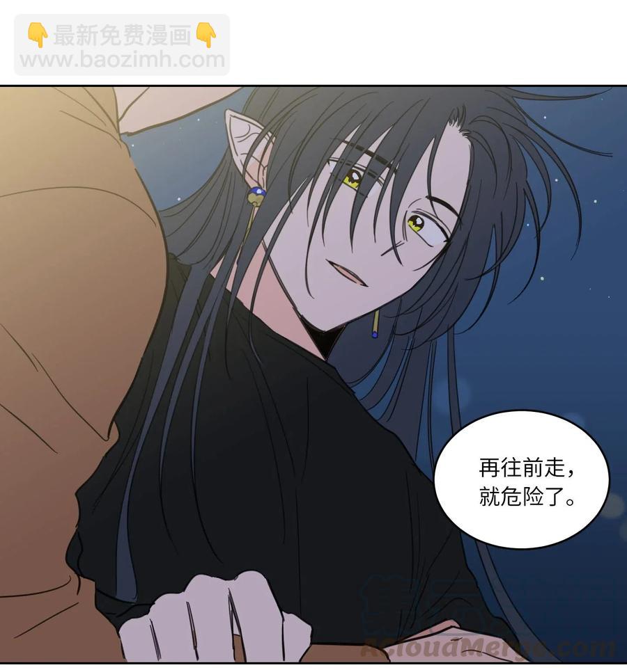 《驯虎的要领》18 重逢 第7页