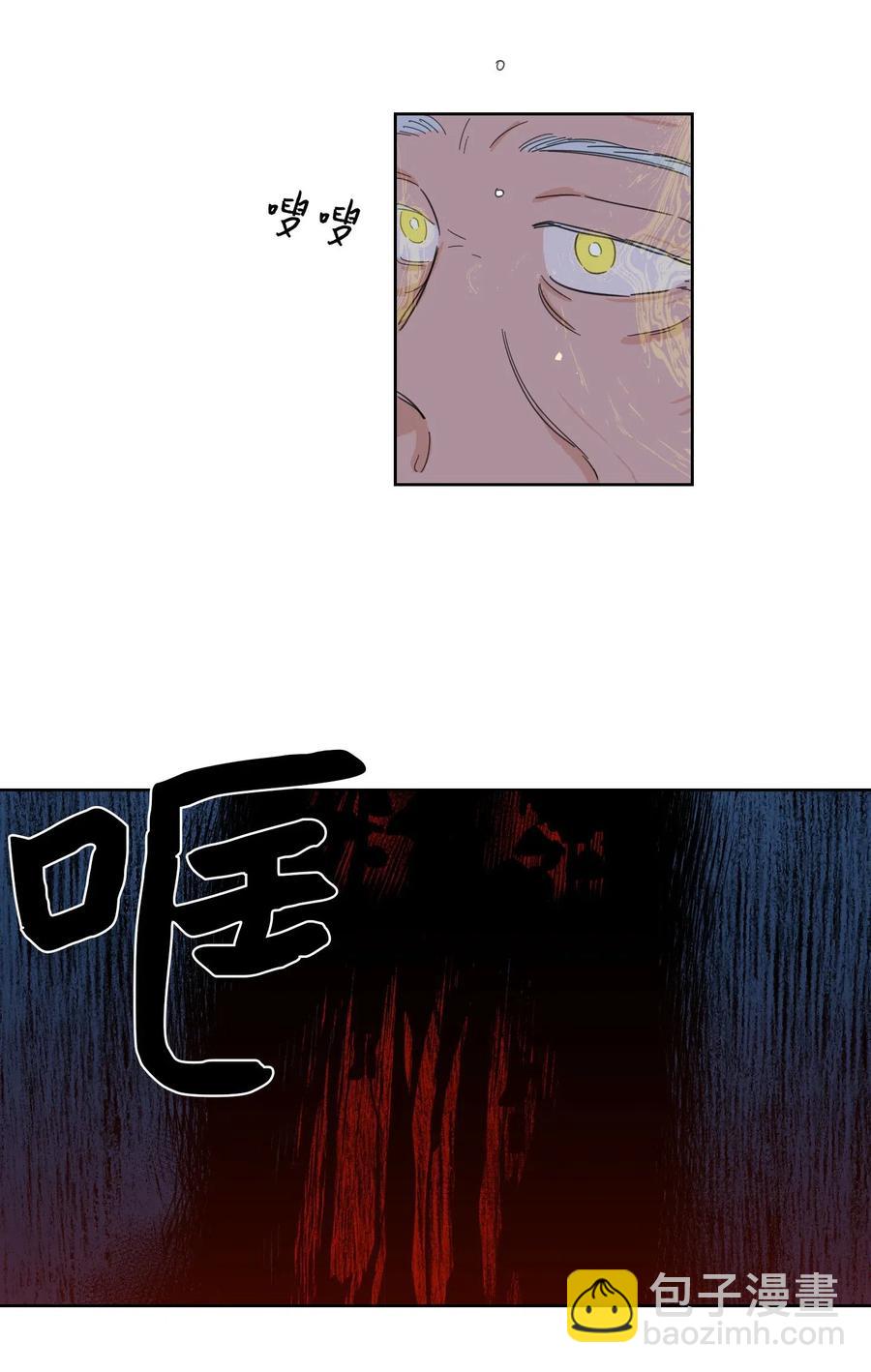 《驯虎的要领》18 重逢 第9页