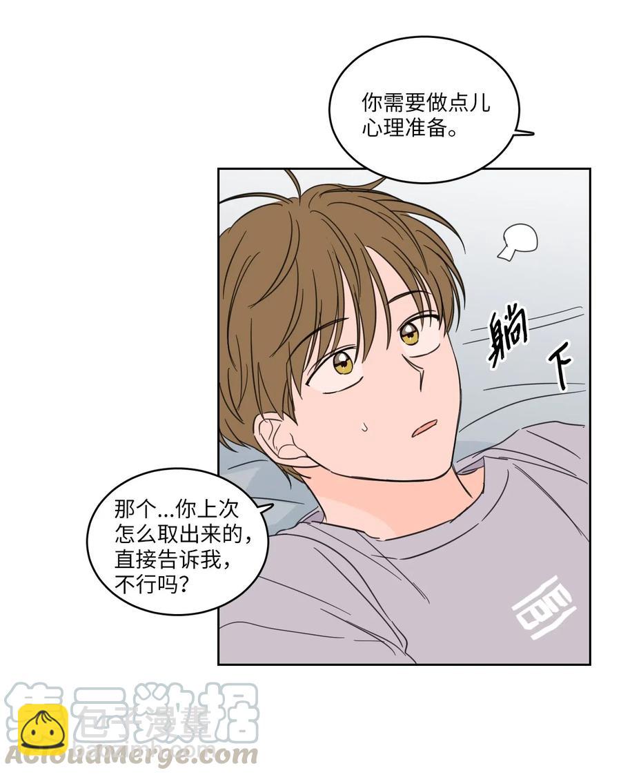 《驯虎的要领》19 取珍珠 第10页